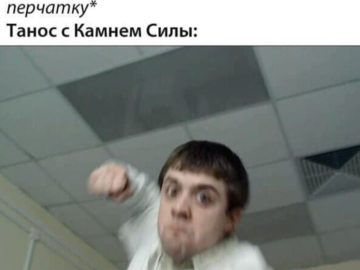 Мем Лобанов бьет, удар Лобанова