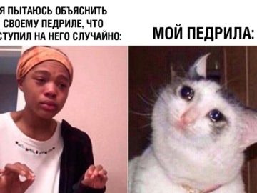 Я объясняю