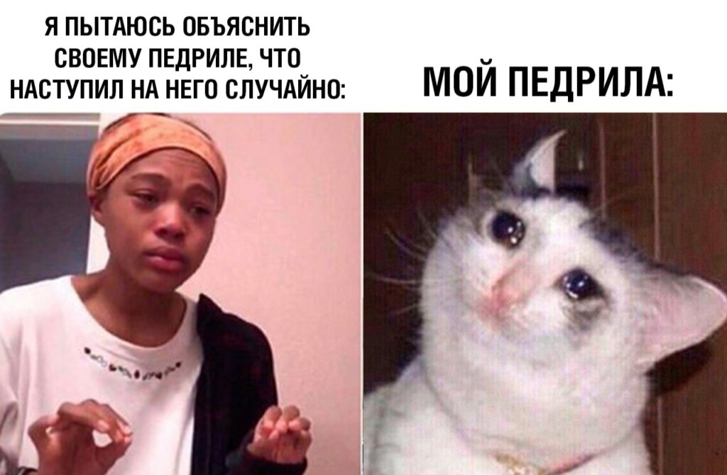 Я объясняю