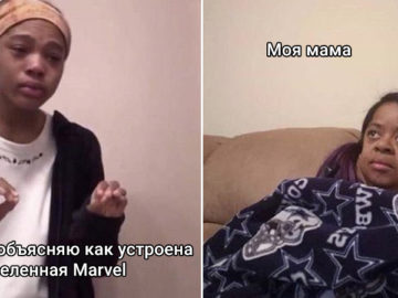 Я объясняю маме