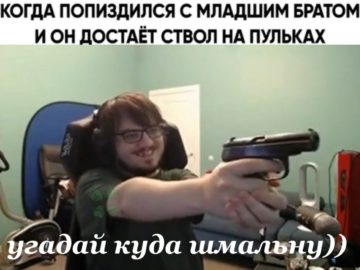 Мэддисон и пистолет