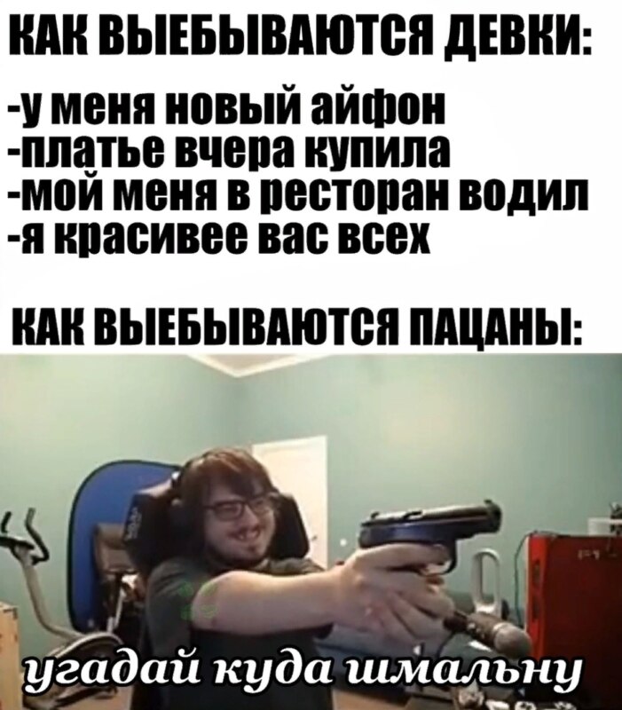 Мэддисон стреляет из пистолета