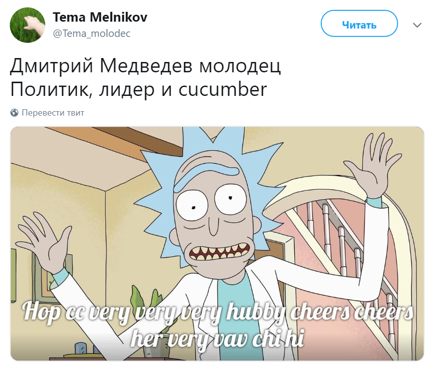 Дмитрий Медведев написал в твиттере vk cucumber Дмитрий Медведев написал в твиттере vk cucumber