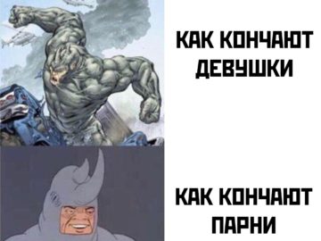 Мем с ухмыляющимся Носорогом из мультсериала Человек-Паук