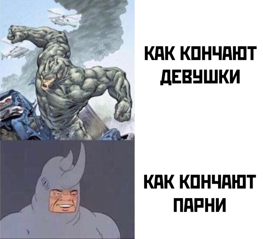 Мем с ухмыляющимся Носорогом из мультсериала Человек-Паук
