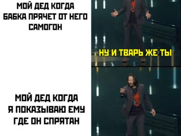 Мем с Киану Ривзом: Ты потрясающий