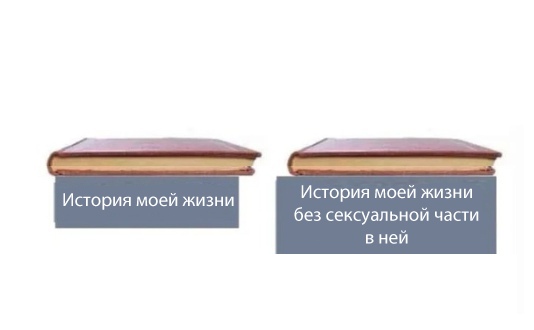 Мем с толстой и тонкой книгой