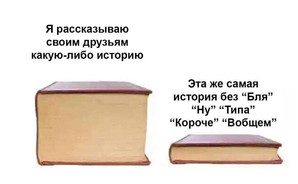 Мем с толстой и тонкой книгой