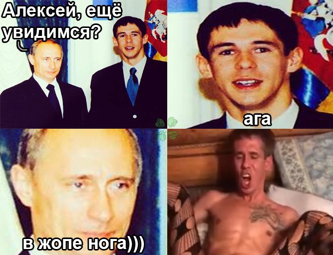 Панин и нога мемы Панин и нога