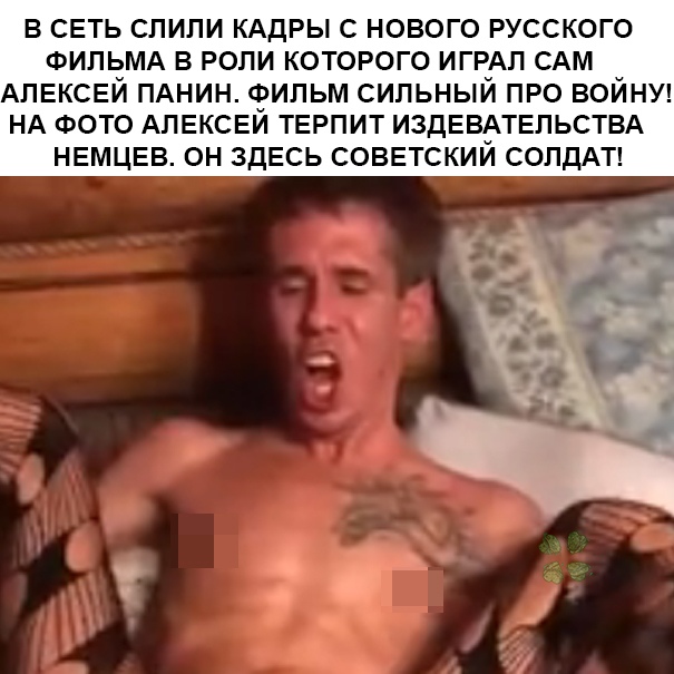 Панин и нога Панин и нога
