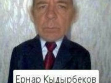Ернар Кыдырбеков мемы вк