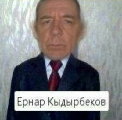 Ернар Кыдырбеков мемы вк