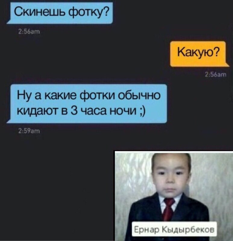Ернар Кыдырбеков мемы вк