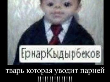 Ернар Кырдыбеков