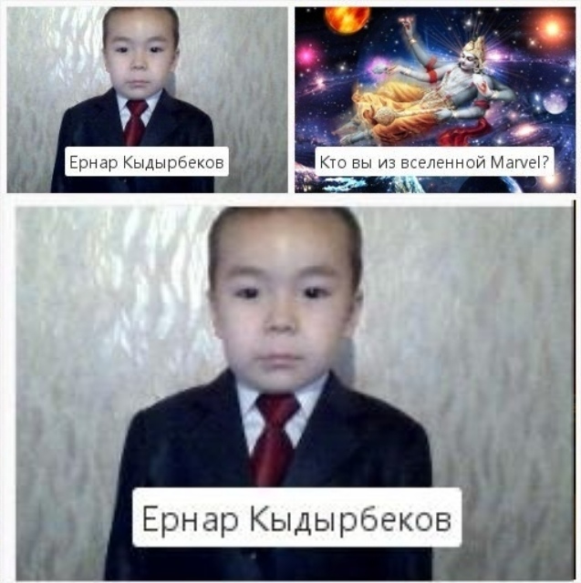 Ернар Кыдыбеков оригинал