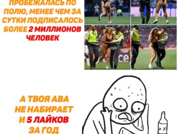 Мемы про Кинси Волански в купальнике на финале Лиги Чемпионов