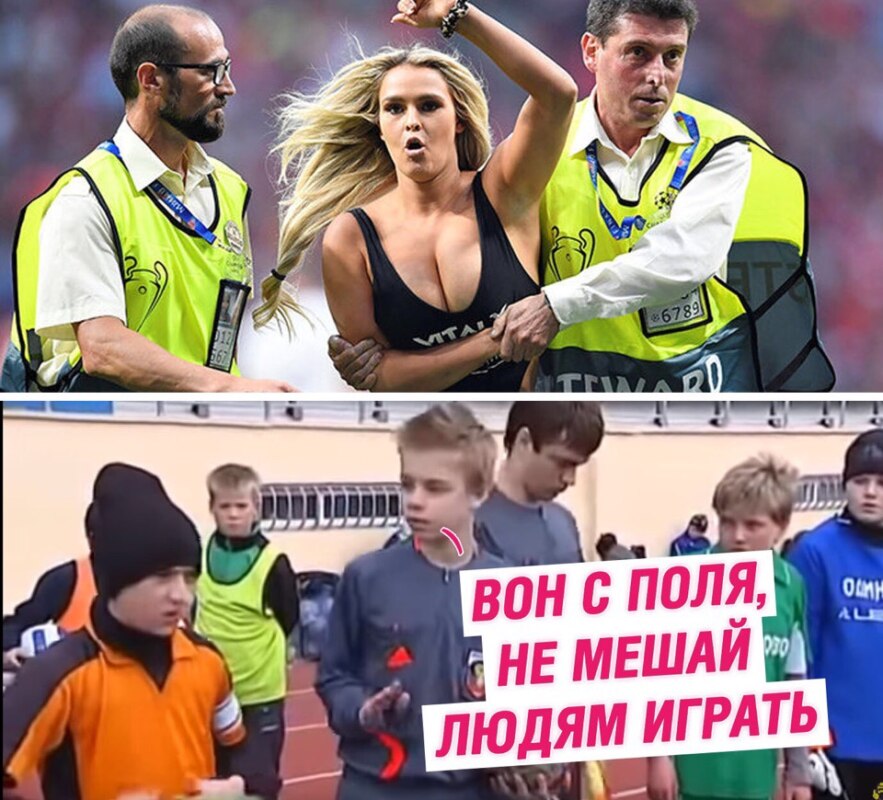 Мемы про Кинси Волански в купальнике на финале Лиги Чемпионов