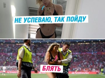 Мемы про Кинси Волански в купальнике на финале Лиги Чемпионов