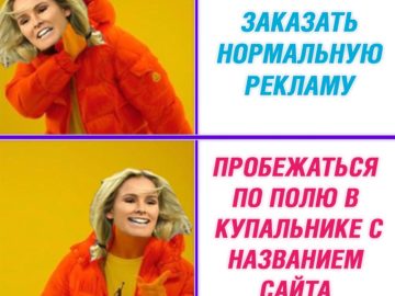 Мемы про Кинси Волански в купальнике на финале Лиги Чемпионов