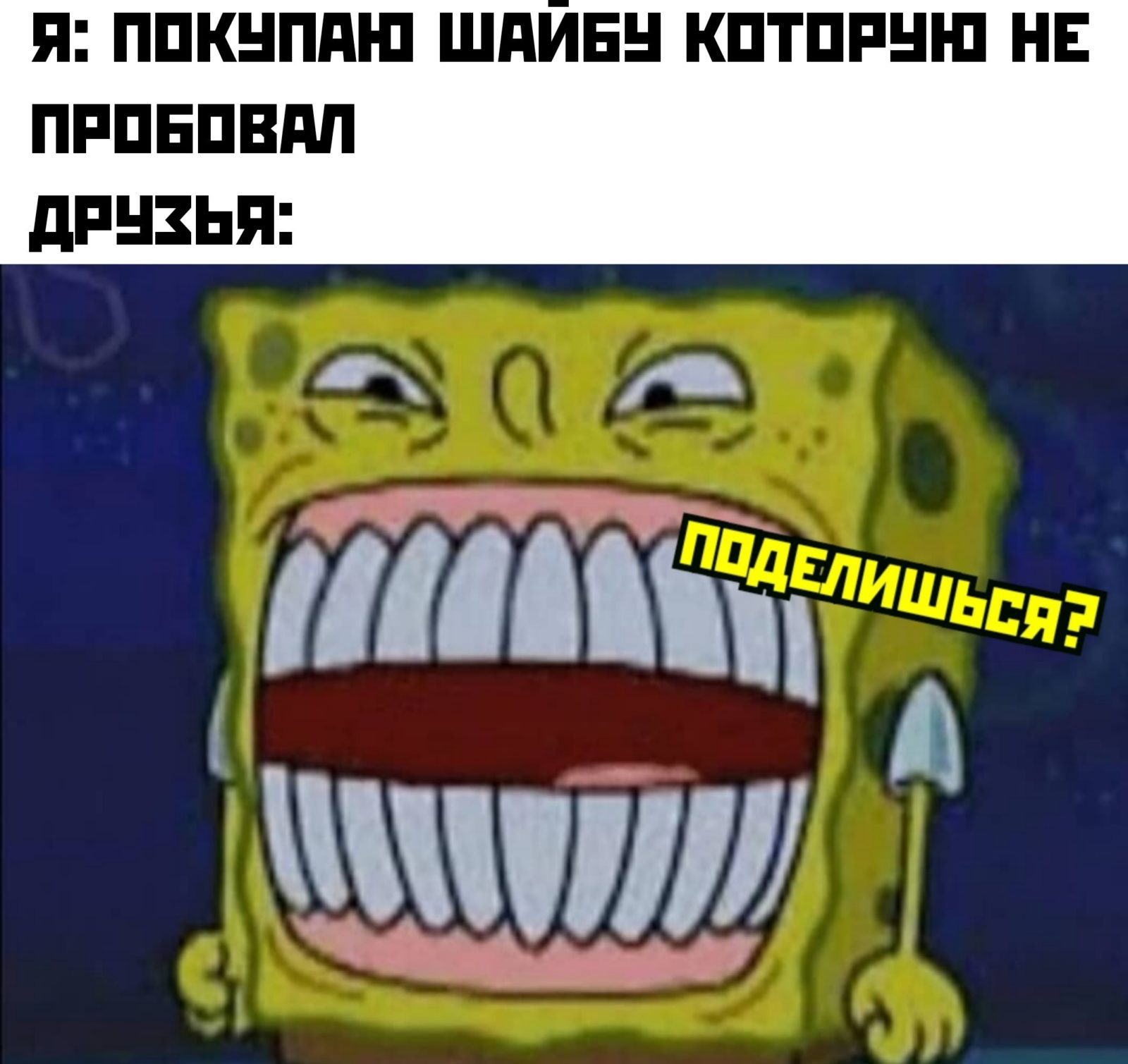 мемы про корвус и снюс