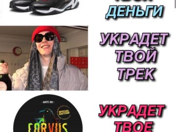 мемы про корвус и снюс