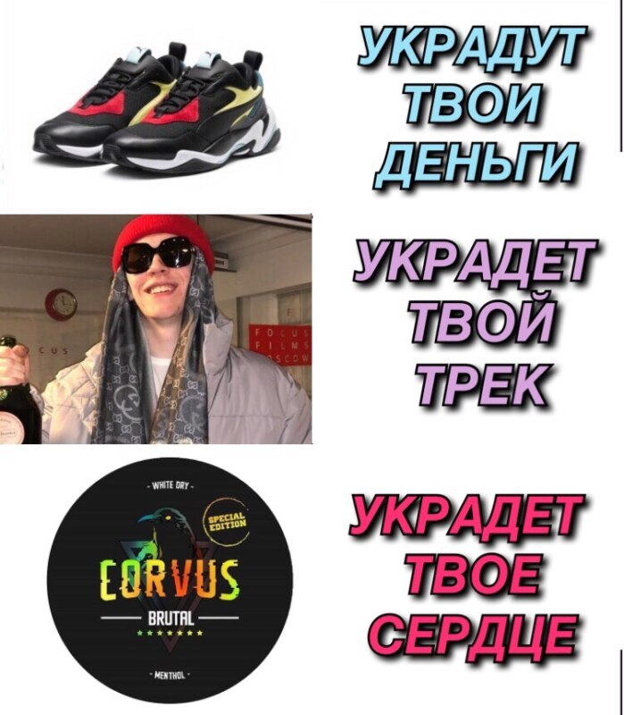 мемы про корвус и снюс