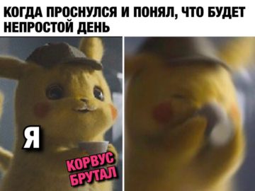 мемы про корвус и снюс