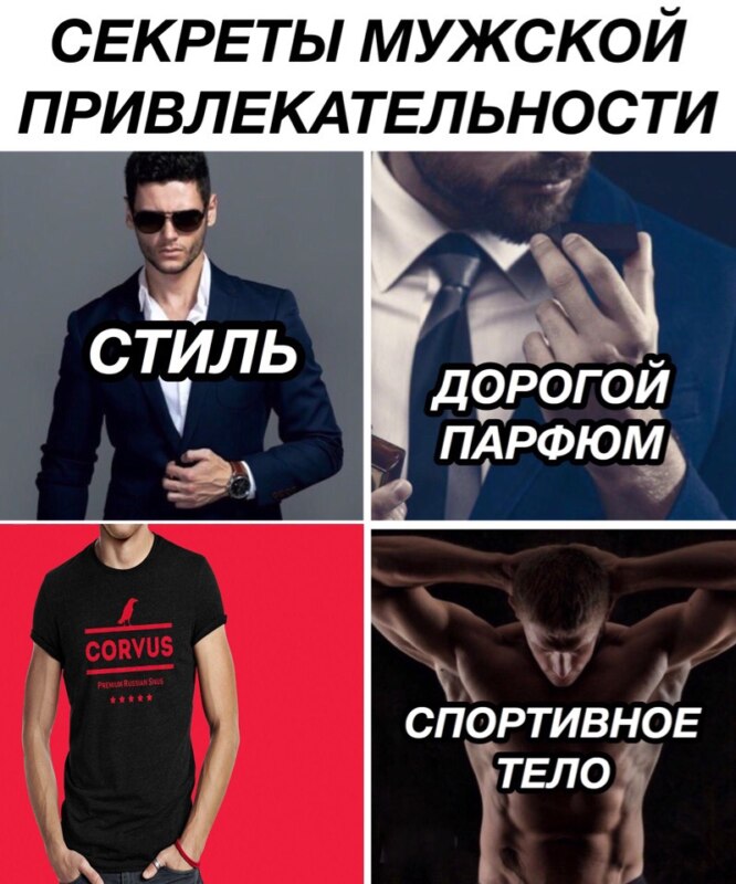 мемы про корвус и снюс