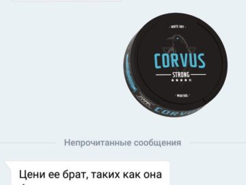 мемы про корвус и снюс