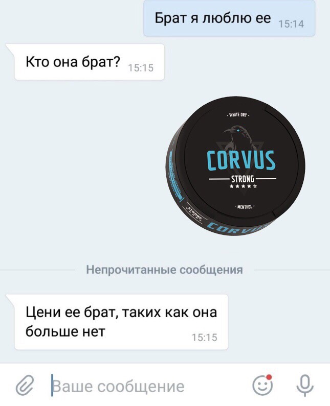 мемы про корвус и снюс