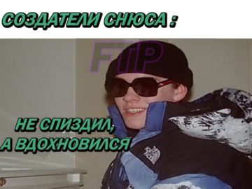 мемы про корвус и снюс