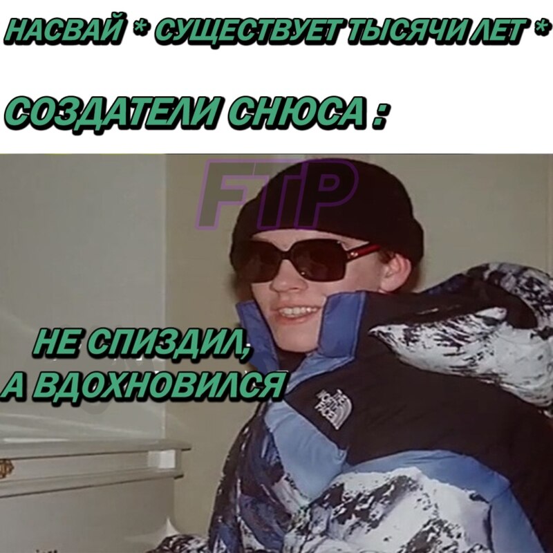 мемы про корвус и снюс