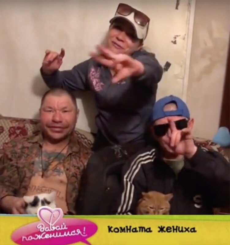 Мемы про Олега Монгола на "Давай поженимся" Мемы про Олега Монгола на "Давай поженимся"
