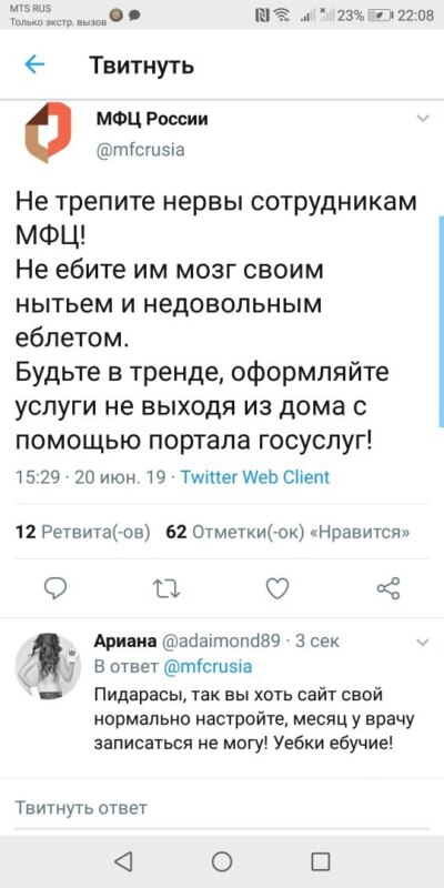 МФЦ в твиттере МФЦ в твиттере