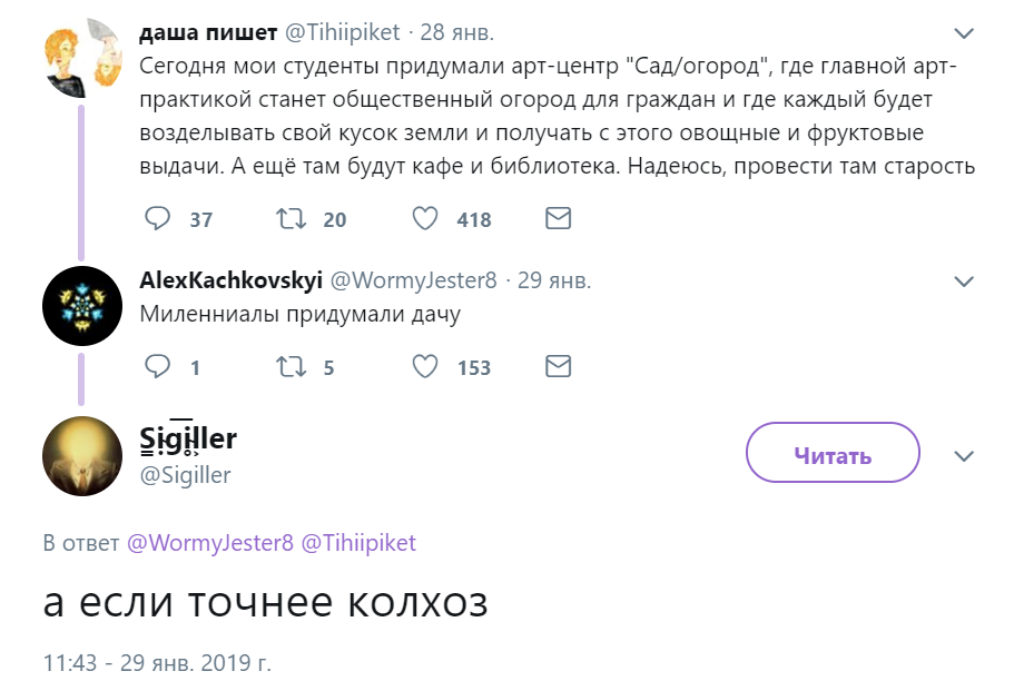 Миллениалы придумали Миллениалы придумали
