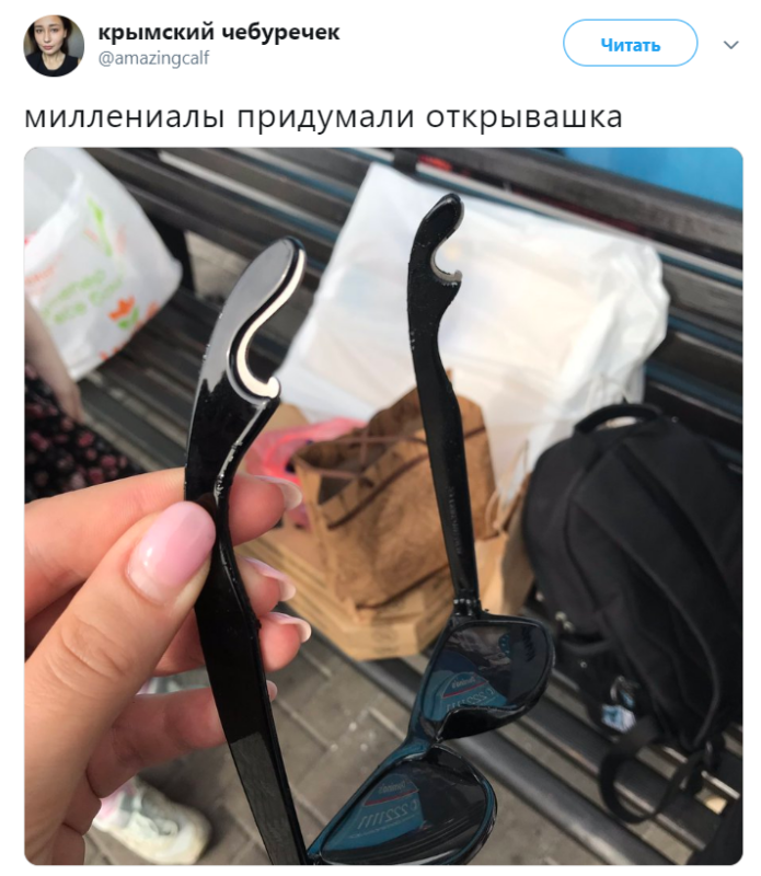 Миллениалы придумали открывашку Миллениалы придумали открывашку