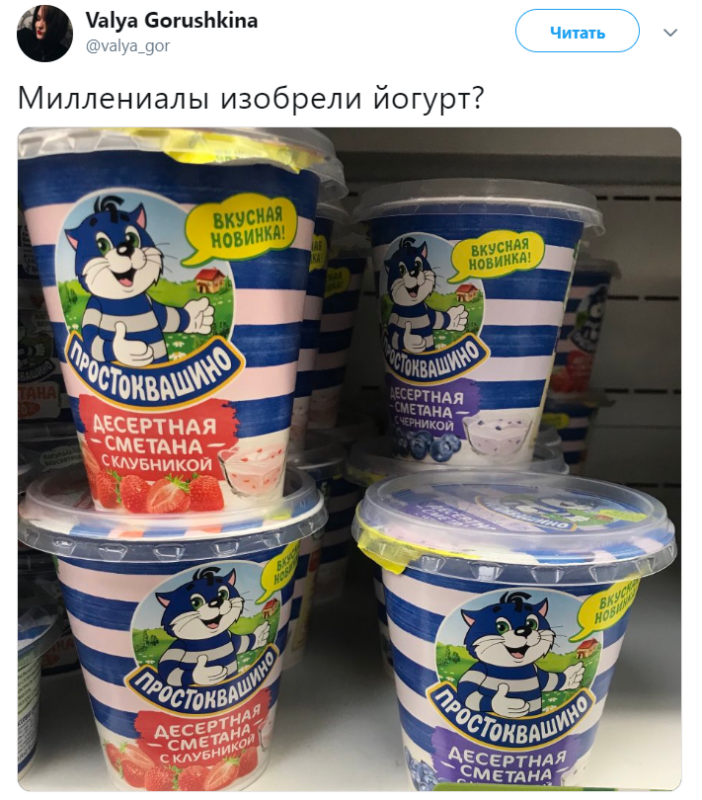 Мемы про миллениалов Мемы про миллениалов