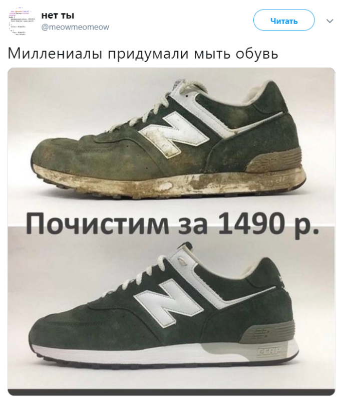 Миллениалы придумали мыть обувь Миллениалы придумали мыть обувь