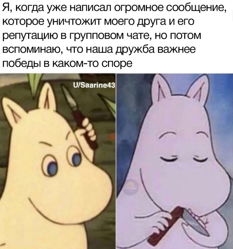 Муми-тролль держит нож