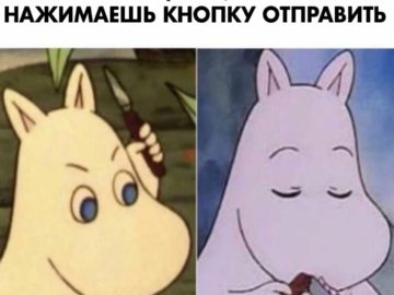 Муми-тролль держит нож