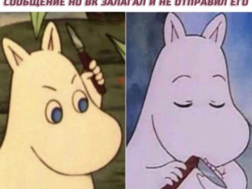 Муми-тролль держит нож