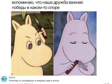 Муми-тролль держит нож
