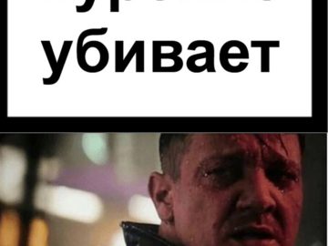 Не надо давать мне надежду мем из фильма Мстители Финал