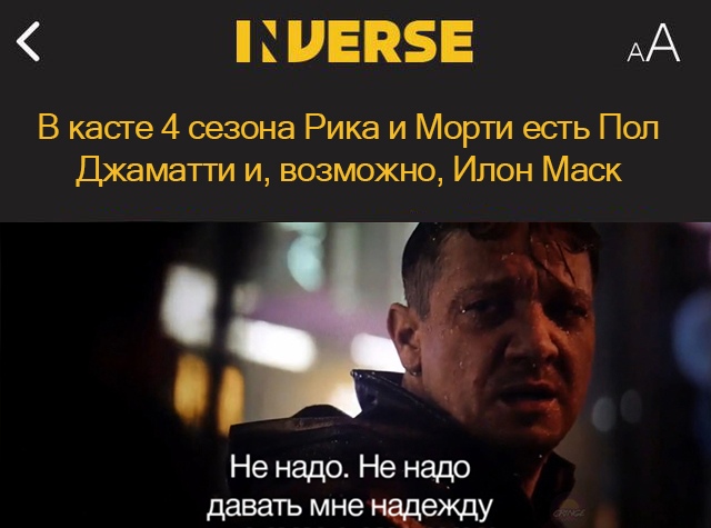Не надо давать мне надежду мем из фильма Мстители Финал
