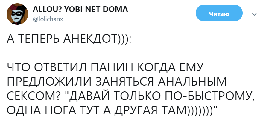 Панин и нога Панин и нога