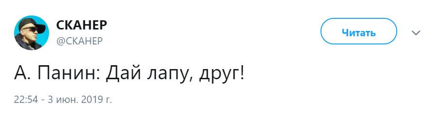 Панин и нога Панин и нога