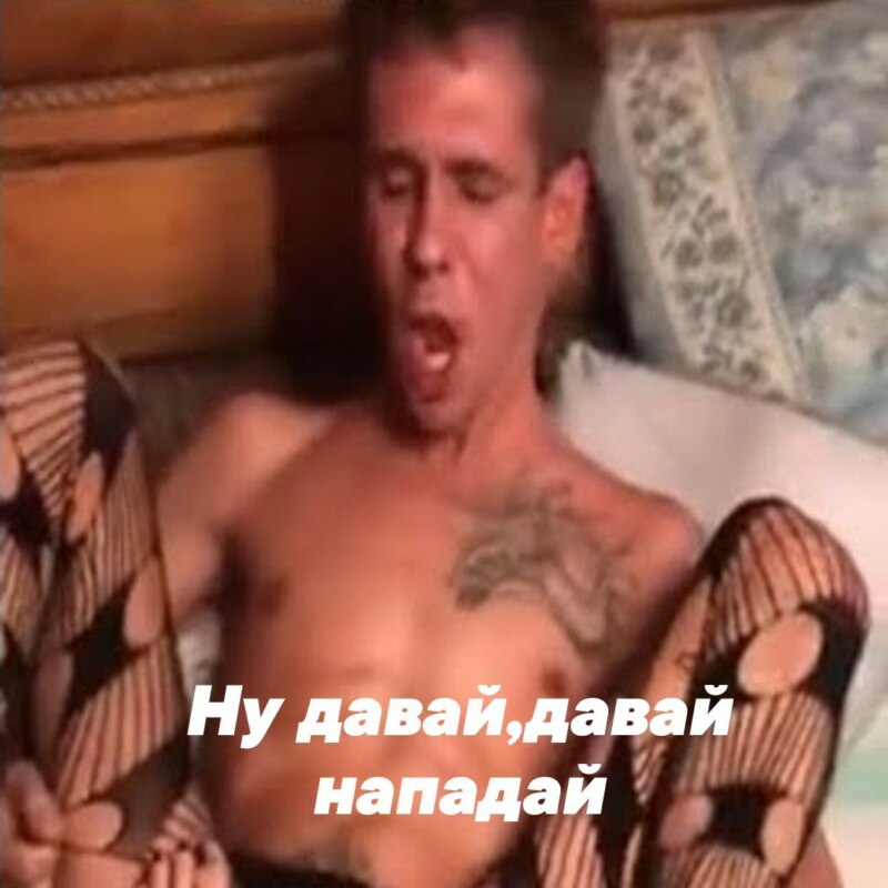 Панин в чулках мемы Панин в чулках мемы