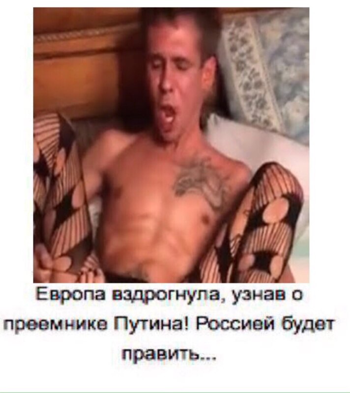 Панин в чулках мемы Панин в чулках мемы