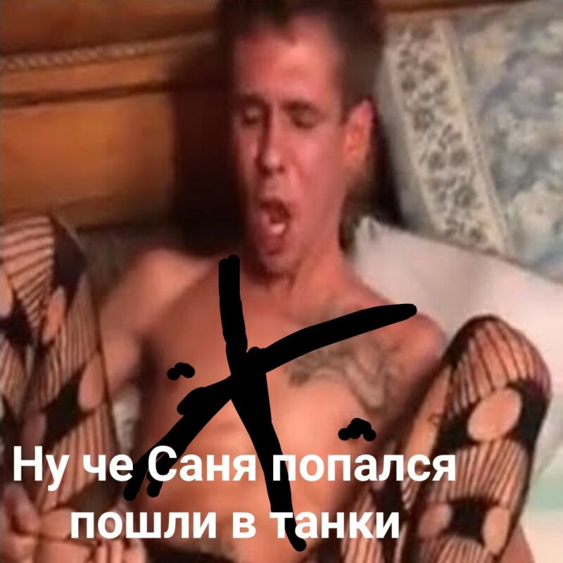 Мемы с Паниным Мемы с Паниным
