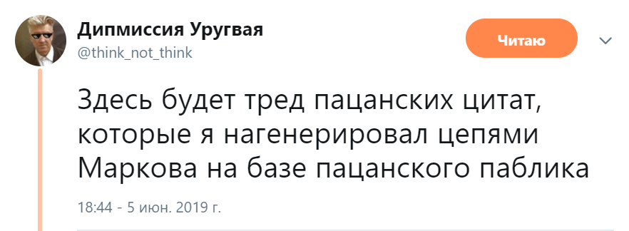 Тред пацанских цитат
